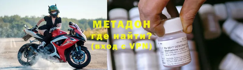 МЕТАДОН VHQ  Иркутск 